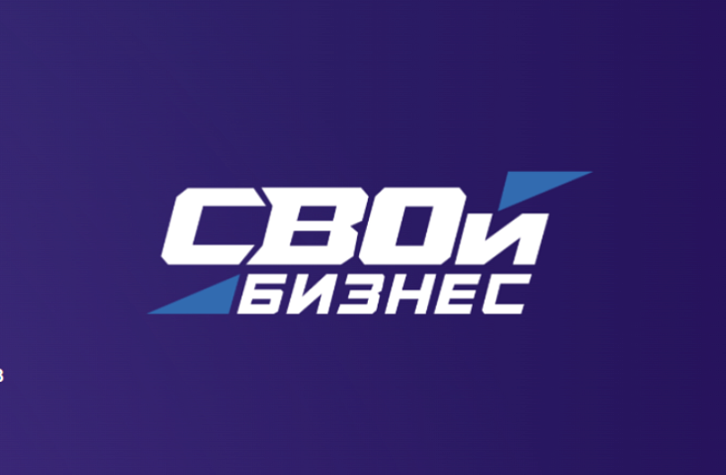 На МСП.РФ ветераны СВО могут подать заявку на участие в программе «СВОй бизнес»